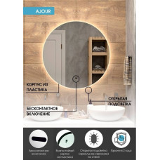 Зеркало с подсветкой Континент Ovoli Ajour D600 ЗЛП247, бесконтактный сенсор, 4660124905696