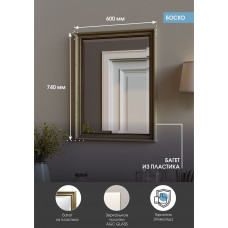 Зеркало с фацетом "Боско" 600х740 Б056