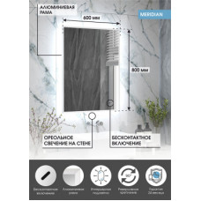 Зеркало с подсветкой Континент Kant Meridian White Led 600х800 ЗЛП4934, бесконтактный сенсор, 4660331837124 Зеркало с подсветкой Континент Kant Meridian White Led 600х800 ЗЛП4934, бесконтактный сенсор, 4660331837124