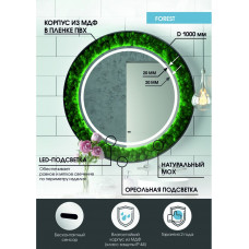 Зеркало Континент Forest LED (D 100 см, LED подсветка, бесконтактный сенсор, декоративный мох), ЗЛП301