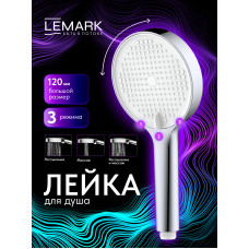 Лейка душевая Lemark LMD-1501P-C-3, 3-функциональная