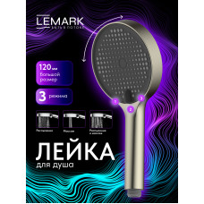 Лейка душевая Lemark LMD-1501P-GM, 3-функциональная