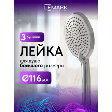 Лейка душевая Lemark LMD-1505P-C, 3-функциональная