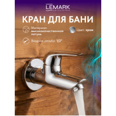 Lemark Кран для бани Проджект(Project) LM4690C