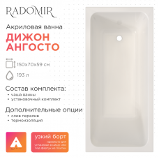 Акриловая ванна Radomir Дижон Ангосто с металлическим каркасом 150х70см, 1-01-0-0-8-262