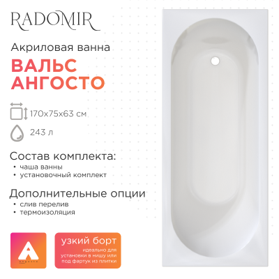 Акриловая ванна Radomir Вальс Ангосто с металлическим каркасом 170х75см, 1-01-0-0-8-337
