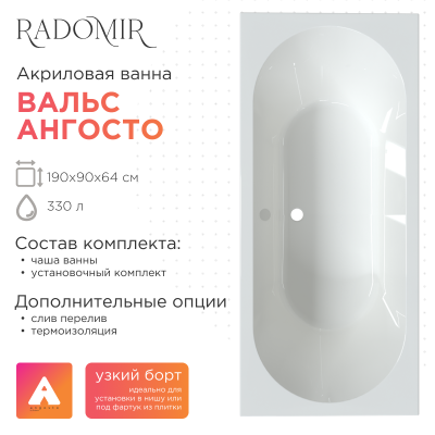 Акриловая ванна Radomir Вальс Ангосто с металлическим каркасом 190х90см, 1-01-0-0-8-194