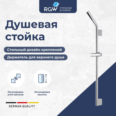Душевая стойка поворотная RGW SP-253 хром 700 мм, артикул 301401253-01