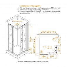 Душевой уголок RGW PA-39 800x800, 03083988-11