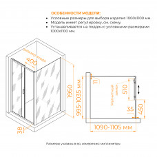 Душевой уголок RGW PA-74B (PA-14B + Z-050-2B) 1000x1100, 410874101-14