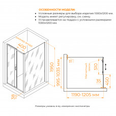 Душевой уголок RGW PA-74B (PA-14B + Z-050-2B) 1000x1200, 410874102-14