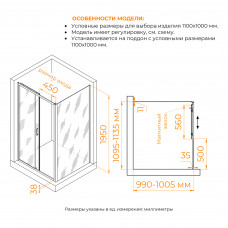Душевой уголок RGW PA-74B (PA-14B + Z-050-2B) 1100x1000, 410874110-14