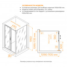 Душевой уголок RGW PA-74B (PA-14B + Z-050-2B) 1100x1100, 410874111-14