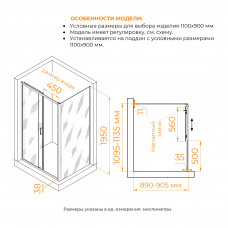 Душевой уголок RGW PA-74B (PA-14B + Z-050-2B) 1100x900, 410874119-14