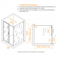 Душевой уголок RGW PA-74B (PA-14B + Z-050-2B) 1200x1200, 410874122-14