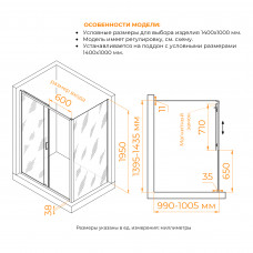Душевой уголок RGW PA-74B (PA-14B + Z-050-2B) 1400x1000, 410874140-14