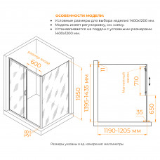 Душевой уголок RGW PA-74B (PA-14B + Z-050-2B) 1400x1200, 410874142-14