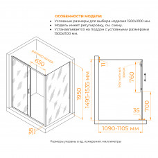 Душевой уголок RGW PA-74B (PA-14B + Z-050-2B) 1500x1100, 410874151-14