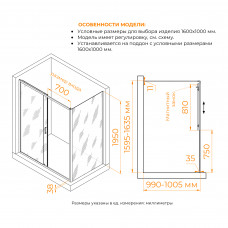 Душевой уголок RGW PA-74B (PA-14B + Z-050-2B) 1600x1000, 410874160-14
