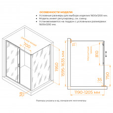 Душевой уголок RGW PA-74B (PA-14B + Z-050-2B) 1600x1200, 410874162-14