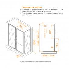 Душевой уголок RGW PA-74B (PA-14B + Z-050-2B) 1600x700, 410874167-14
