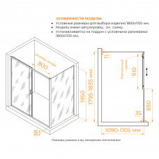 Душевой уголок RGW PA-74B (PA-14B + Z-050-2B) 1800x1100, 410874181-14