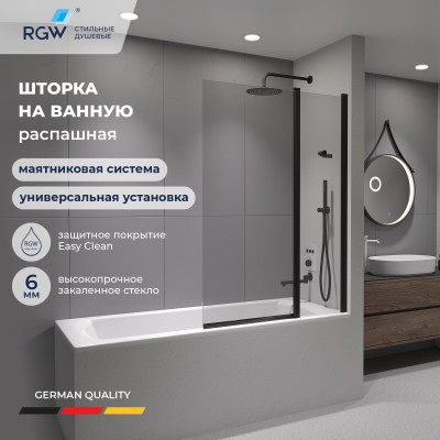 Шторка на ванну RGW SC-11B, 03111110-14