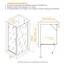 Душевой уголок RGW HO-045B (HO-011B + Z-050-2B + O-204B) 700x900, 350604579-014