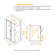 Душевой уголок RGW PA-74 (PA-14 + Z-050-2) 1000x700, 410874107-11