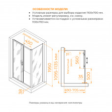 Душевой уголок RGW PA-74 (PA-14 + Z-050-2) 1100x700, 410874117-11