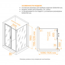 Душевой уголок RGW PA-74 (PA-14 + Z-050-2) 1200x1100, 410874121-11