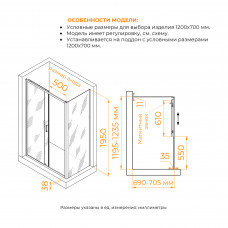 Душевой уголок RGW PA-74 (PA-14 + Z-050-2) 1200x700, 410874127-11