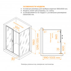 Душевой уголок RGW PA-74 (PA-14 + Z-050-2) 1300x1000, 410874130-11
