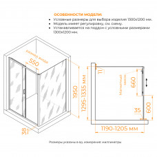 Душевой уголок RGW PA-74 (PA-14 + Z-050-2) 1300x1200, 410874132-11