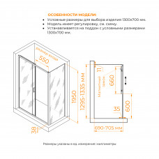 Душевой уголок RGW PA-74 (PA-14 + Z-050-2) 1300x700, 410874137-11