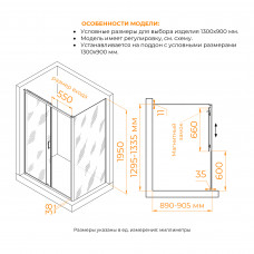 Душевой уголок RGW PA-74 (PA-14 + Z-050-2) 1300x900, 410874139-11