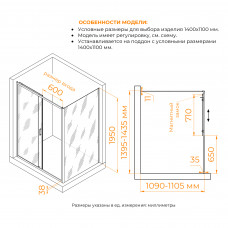 Душевой уголок RGW PA-74 (PA-14 + Z-050-2) 1400x1100, 410874141-11