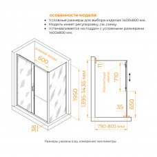 Душевой уголок RGW PA-74 (PA-14 + Z-050-2) 1400x800, 410874148-11