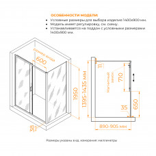 Душевой уголок RGW PA-74 (PA-14 + Z-050-2) 1400x900, 410874149-11