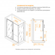 Душевой уголок RGW PA-74 (PA-14 + Z-050-2) 1500x700, 410874157-11