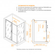 Душевой уголок RGW PA-74 (PA-14 + Z-050-2) 1500x900, 410874159-11