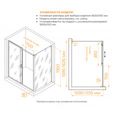 Душевой уголок RGW PA-74 (PA-14 + Z-050-2) 1600x1100, 410874161-11