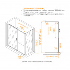 Душевой уголок RGW PA-74 (PA-14 + Z-050-2) 1800x800, 410874188-11