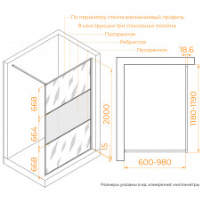 Душевая перегородка RGW WA-09B 1200, 06100912-34