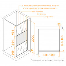 Душевая перегородка RGW WA-09B 900, 06100909-34
